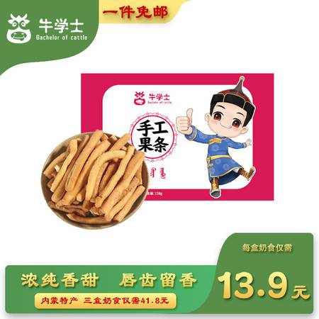 牛學(xué)士內(nèi)蒙古特產(chǎn) 手工奶制品的美味與文化