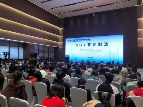 劉智藝同志率隊出席第十五屆中國電子信息技術年會 深化信息科技技術服務創新，共繪行業發展新藍圖